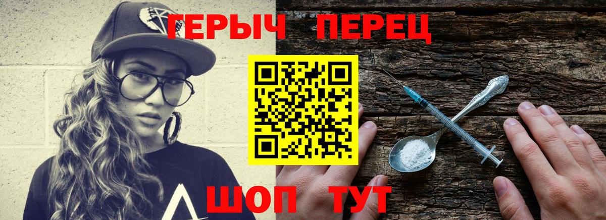 ГЕРОИН белый  Вход с VPN  Йошкар-Ола 
